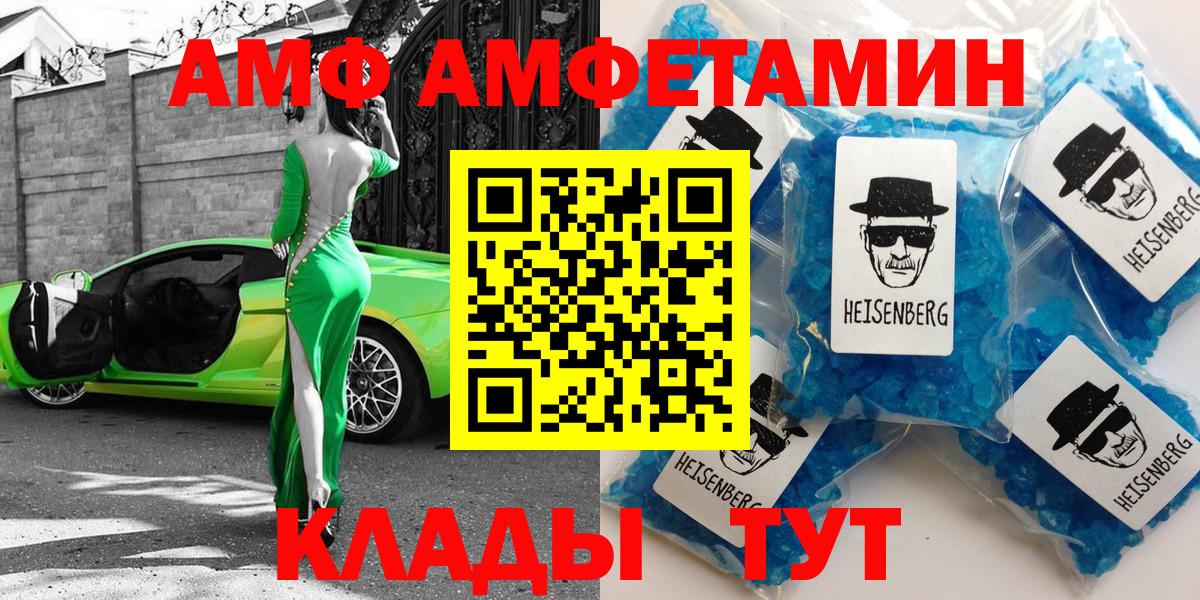 Славгород  Amphetamine  Вход с VPN  АМФЕТАМИН Розовый 