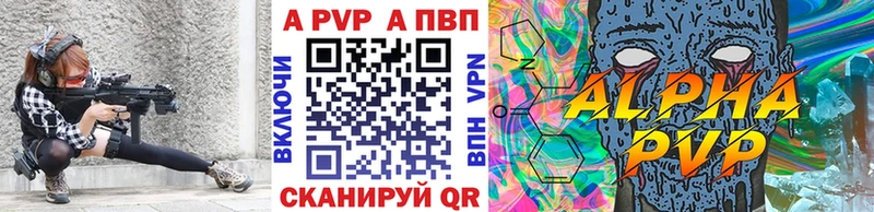 Alfa_PVP Соль  Славгород 