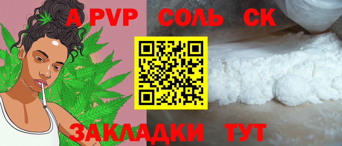 Альфа ПВП мука  A PVP Crystall  Вход с VPN  Славгород  A PVP крисы CK 