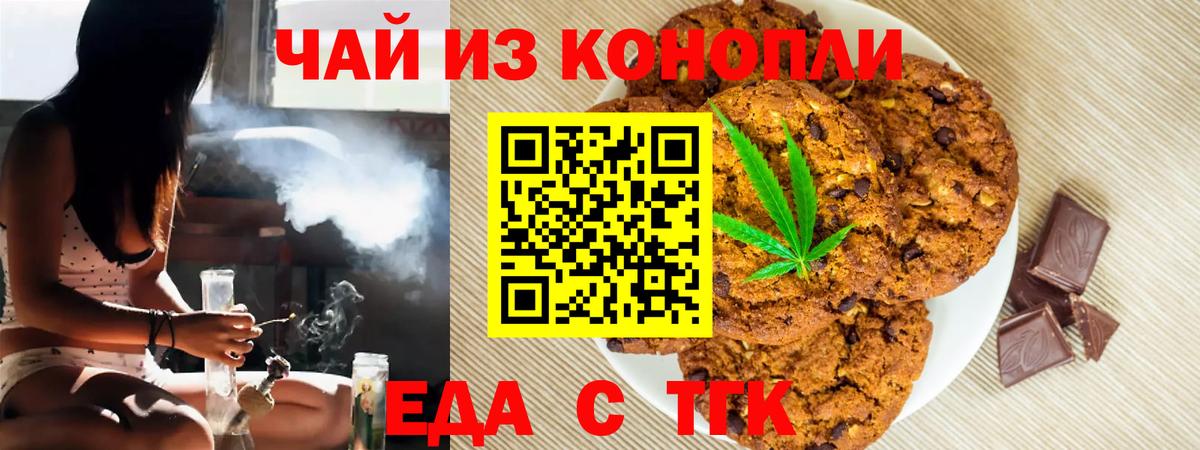 Славгород  Canna-Cookies конопля  Вход с VPN 