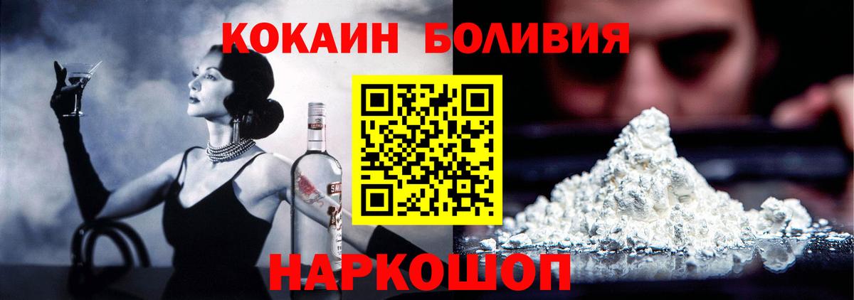 КОКАИН  Вход с VPN  КОКАИН Колумбийский  Славгород  Cocaine VHQ 