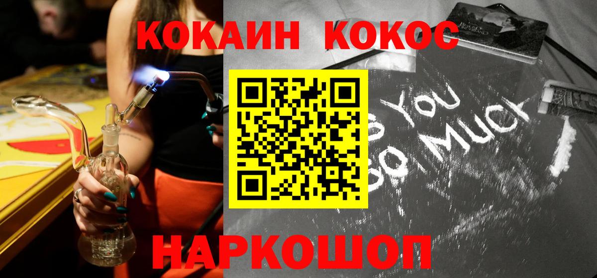 COCAIN Перу Славгород