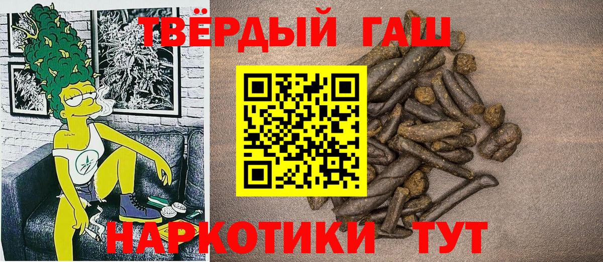 Гашиш hashish Славгород