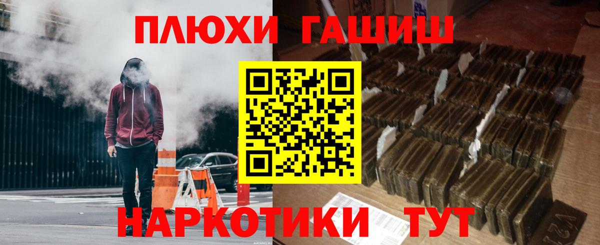 ГАШИШ Ice-O-Lator  Вход с VPN  продажа наркотиков  Славгород  ГАШИШ Premium  Гашиш 