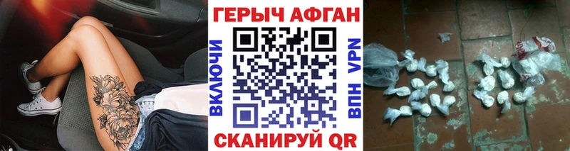 ГЕРОИН хмурый  Славгород 