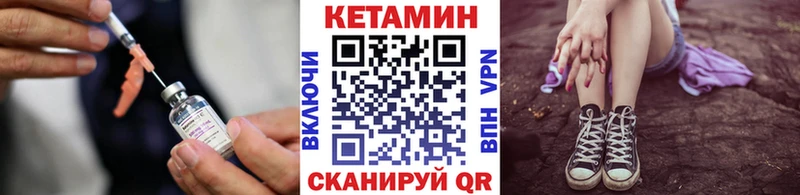 Кетамин VHQ  Славгород 