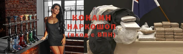 кокаин Белокуриха