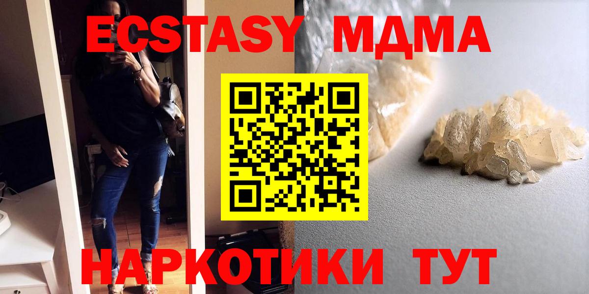 MDMA Molly  Вход с VPN  МДМА  Славгород 