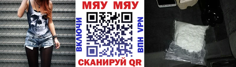 МЯУ-МЯУ 4 MMC Славгород