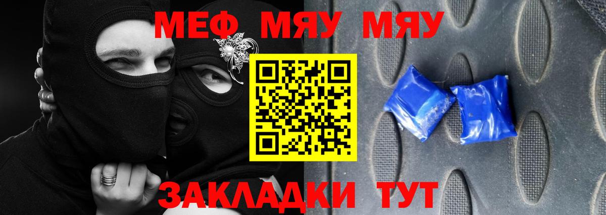 Меф  Славгород