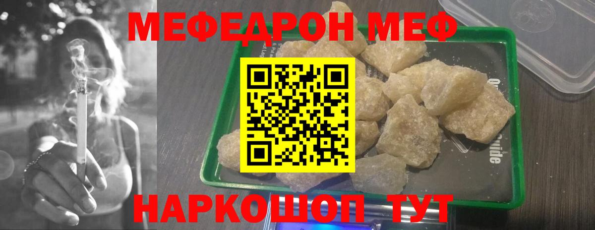 Меф  МЕФ кристаллы  даркнет сайт  Вход с VPN  Славгород  Мефедрон  МЯУ-МЯУ мяу мяу 