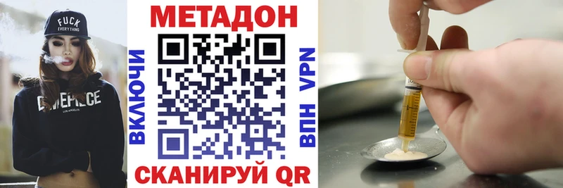 МЕТАДОН кристалл  Славгород 