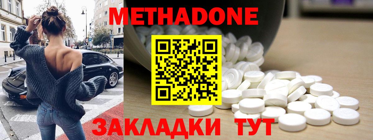 Славгород  МЕТАДОН methadone  МЕГА онион  Вход с VPN 