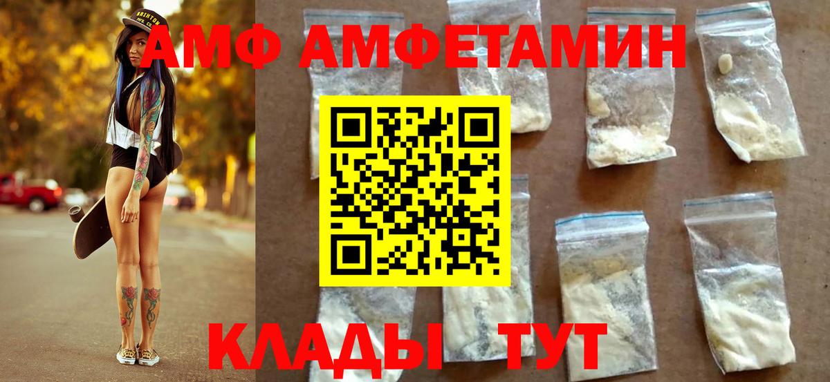 МЕТАМФЕТАМИН кристалл Славгород