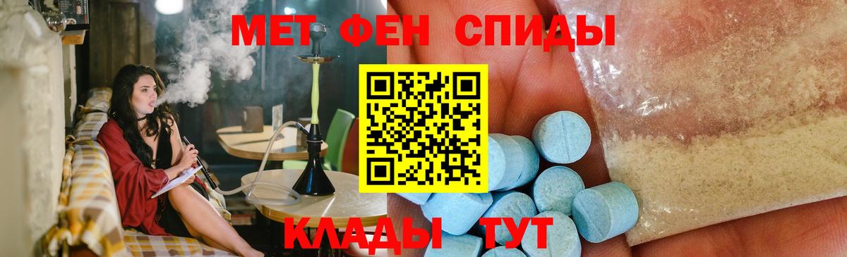 Метамфетамин Декстрометамфетамин 99.9%  Вход с VPN  Метамфетамин Декстрометамфетамин 99.9%  Славгород 