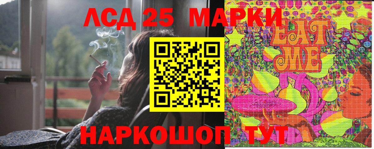 Марки 25I-NBOMe 1,5мг  Марки 25I-NBOMe 1,5мг  Вход с VPN  Марки N-bome  Славгород 