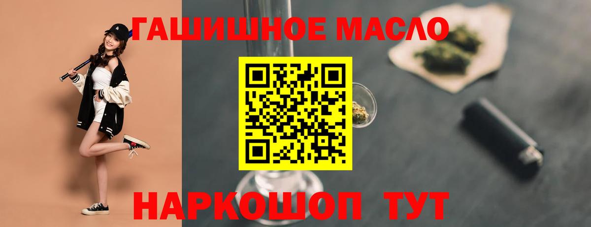 Дистиллят ТГК жижа Славгород