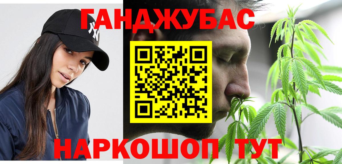 Марихуана план Славгород