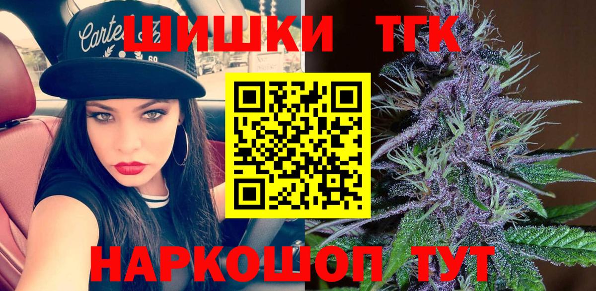 Бошки марихуана White Widow  Вход с VPN  Каннабис гибрид  Славгород 